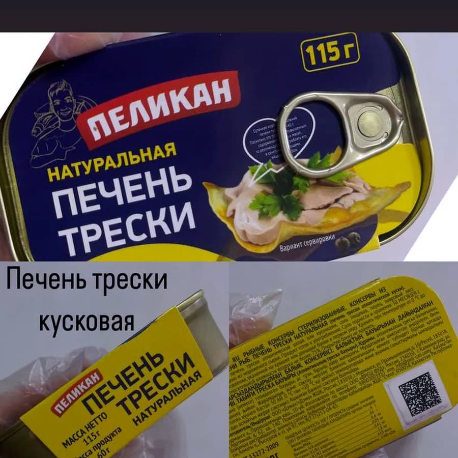 Печень трески кусковая