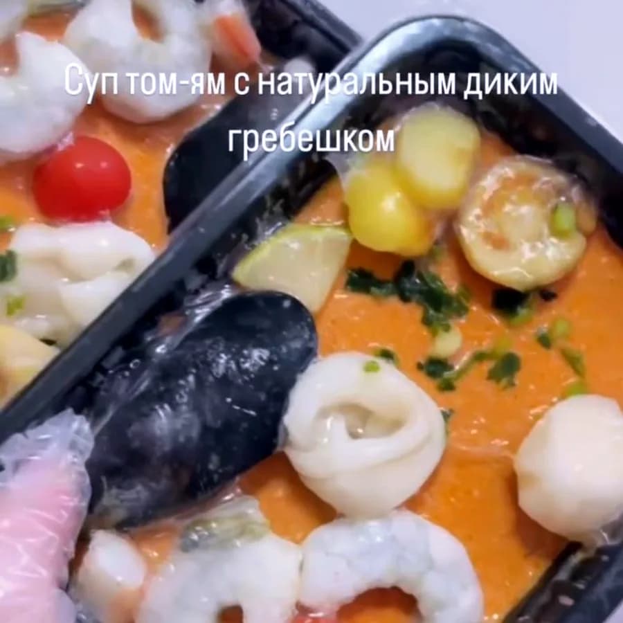 Суп том-ям с гребешком